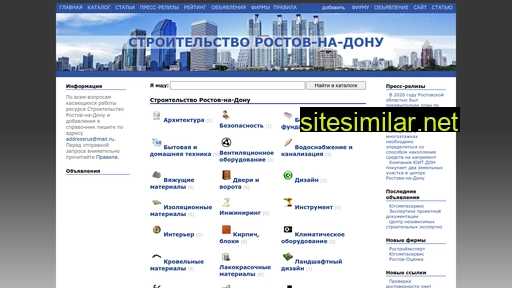 rostov-stroitelstvo.ru alternative sites