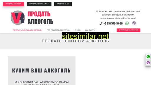 rostov-vino.ru alternative sites