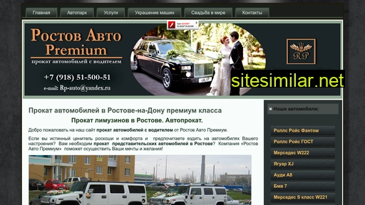 rostov-vipavto.ru alternative sites