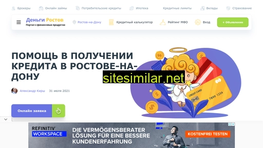 rostov-zaym24.ru alternative sites