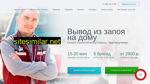rostov-zdorovye.ru alternative sites