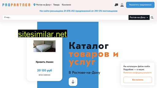 rostov.propartner.ru alternative sites