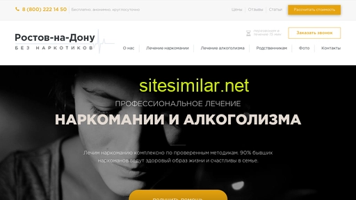 rostov.stranabeznarkotikov.ru alternative sites