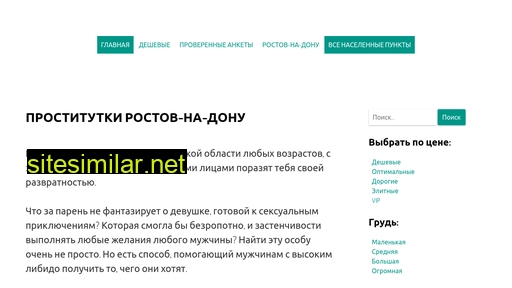 rostovag.ru alternative sites