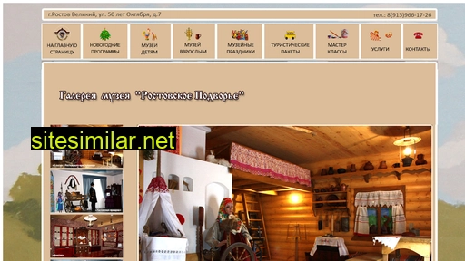 rostovdvor.ru alternative sites