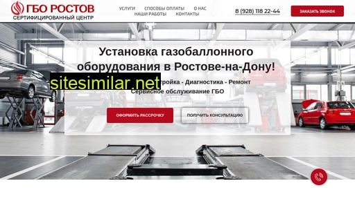 rostovgbo.ru alternative sites
