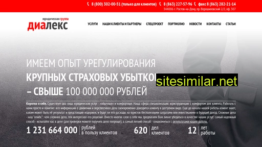 rostovlegal.ru alternative sites