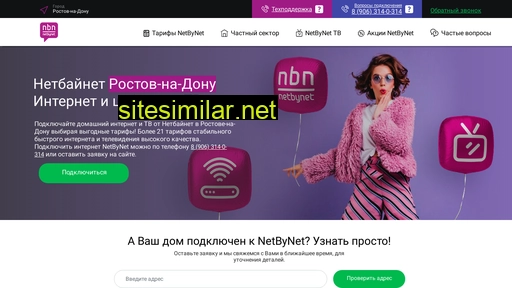 rostovnadonu-netbynet.ru alternative sites