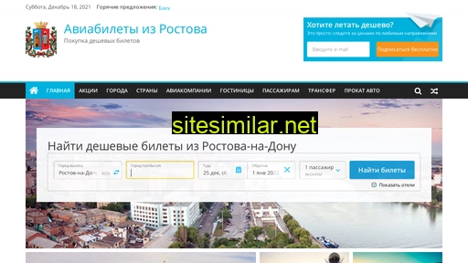 rostovnadony-avia.ru alternative sites