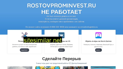 Rostovprominvest similar sites