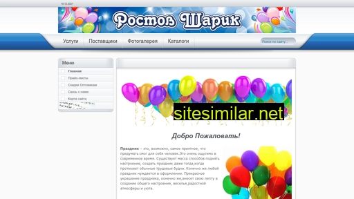 rostovsharik.ru alternative sites