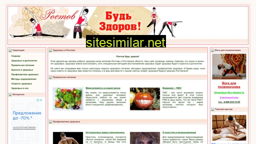 rostovzdorov.ru alternative sites