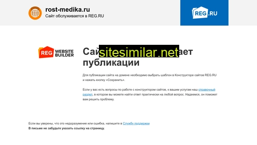 rost-medika.ru alternative sites
