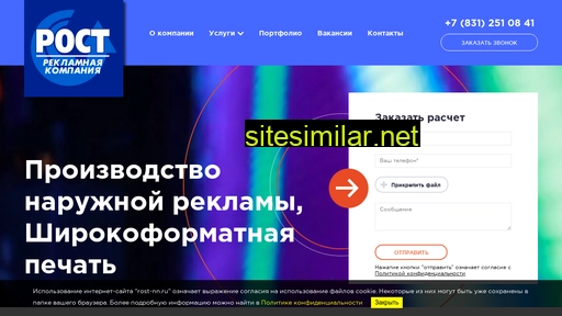rost-nn.ru alternative sites