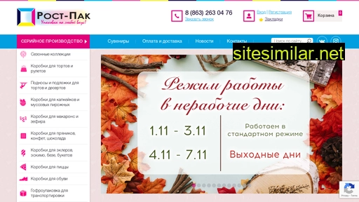 rost-pak.ru alternative sites