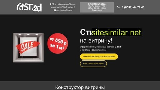rost-stikers.ru alternative sites