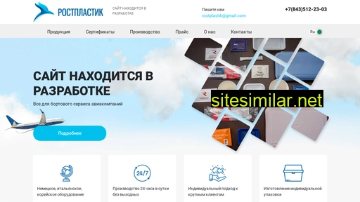 rostplastic.ru alternative sites