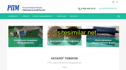 rostpm.ru alternative sites