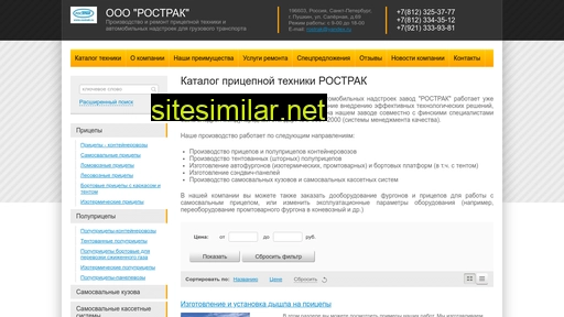 rostrak.ru alternative sites