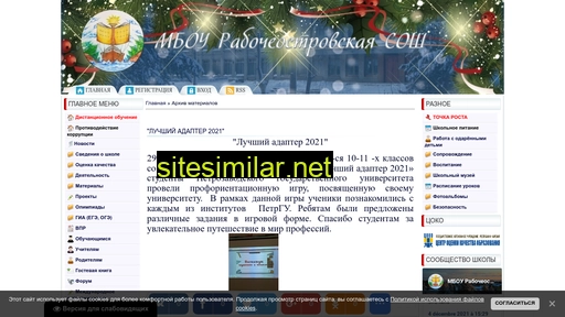 Rostrovsk similar sites