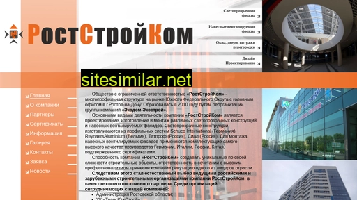 roststroykom.ru alternative sites
