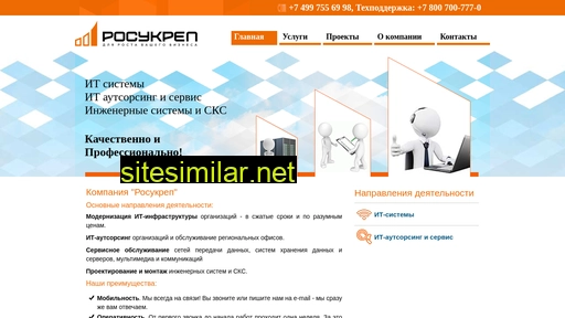 rosukrep.ru alternative sites