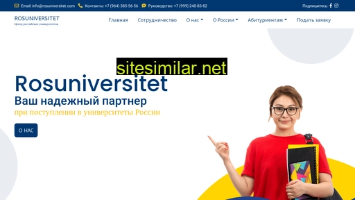 rosuniversitet.ru alternative sites