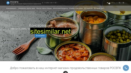 rosvpk.ru alternative sites