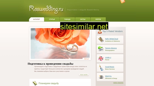 roswedding.ru alternative sites