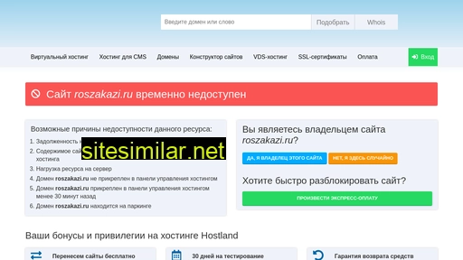 roszakazi.ru alternative sites