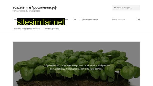 roszelen.ru alternative sites