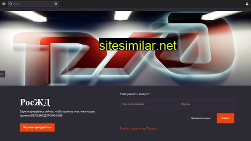 roszhd.ru alternative sites