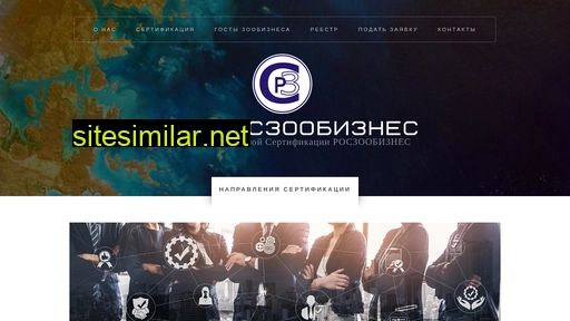 roszoobiznes.ru alternative sites