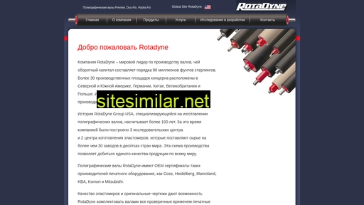 rotadyne.ru alternative sites