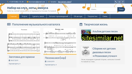 Rotaeva-music similar sites
