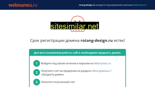 rotang-design.ru alternative sites