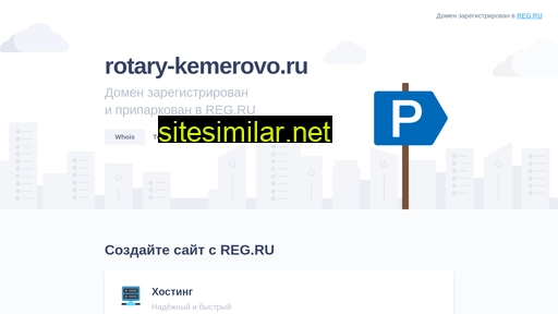 rotary-kemerovo.ru alternative sites
