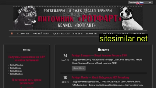 rotfart.ru alternative sites