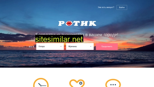 rotik.ru alternative sites