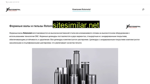rotometal.ru alternative sites
