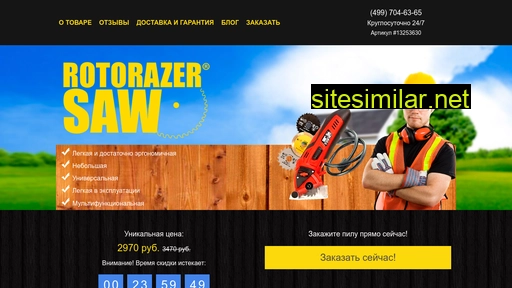 rotorizer24.ru alternative sites