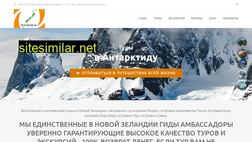 rotoruanz.ru alternative sites