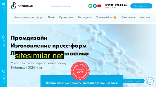 rotosnab.ru alternative sites
