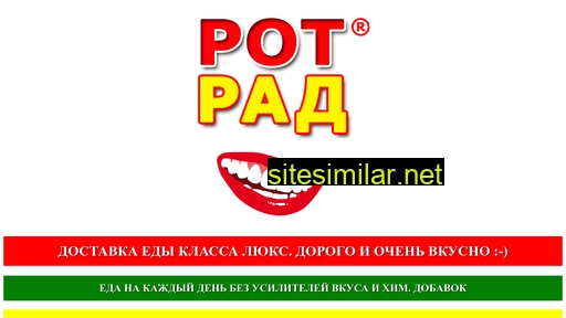 rot-rad.ru alternative sites