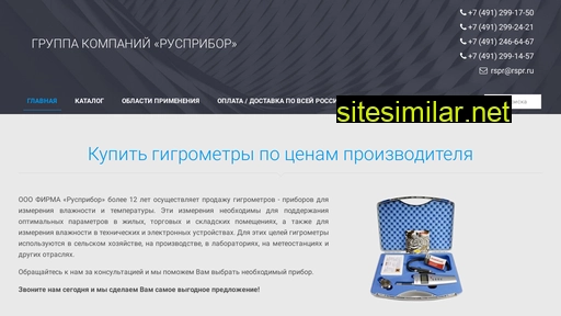 rotronic-ag.ru alternative sites