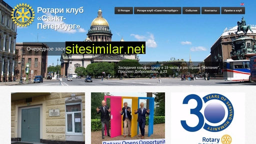rotary-spb.ru alternative sites