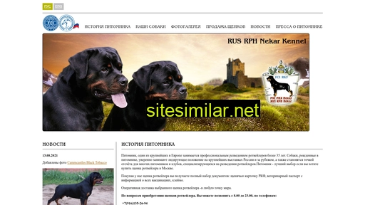 rottweiler-rus.ru alternative sites