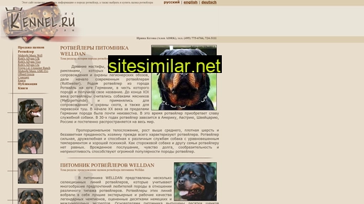 rottweiler.ru alternative sites