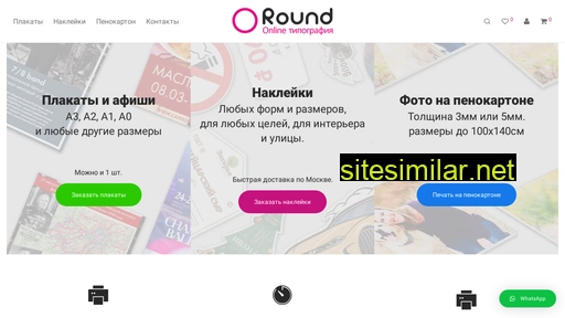 Round-round similar sites