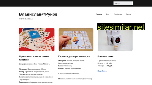rounov.ru alternative sites